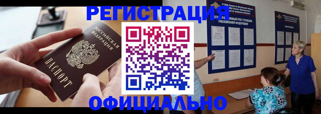 прописка ребенка в Твери