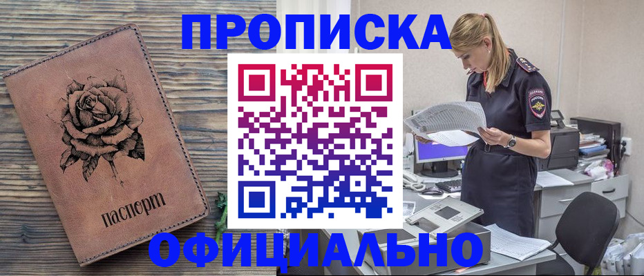 где прописаться в Твери