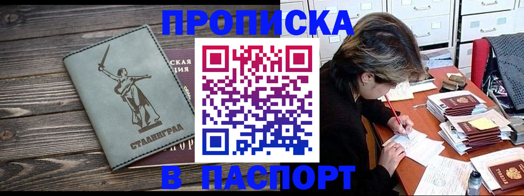 временная регистрация купить в Твери