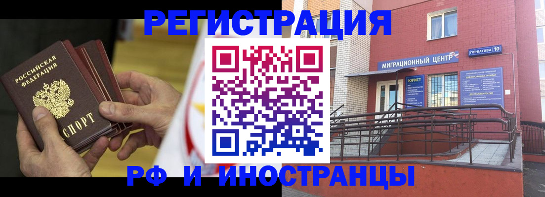 временная регистрация надежно в Твери