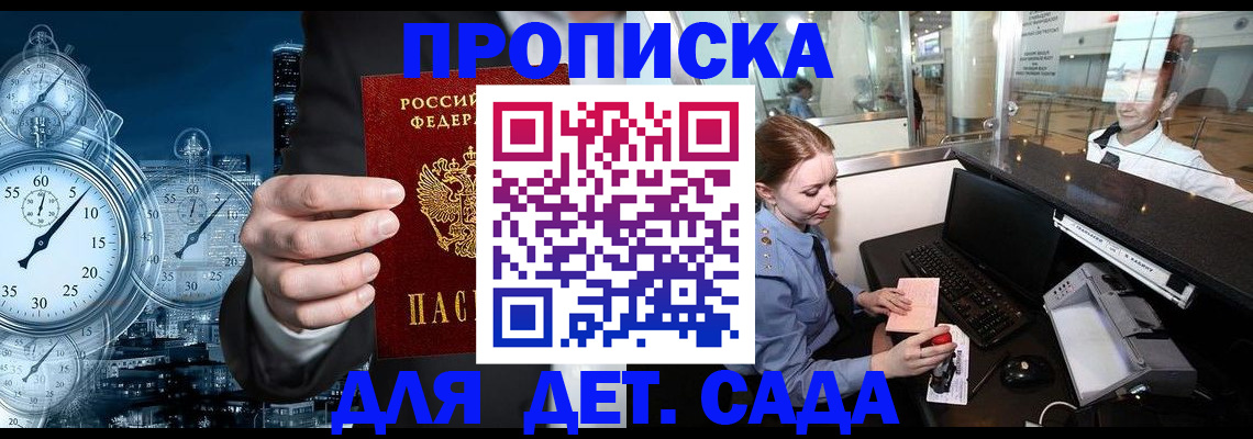 прописка паспорт в Твери