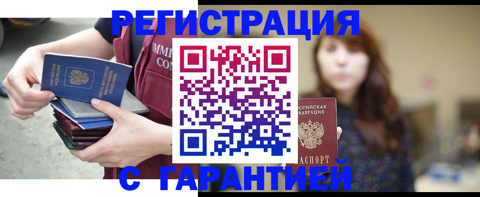 прописка для военкомата в Твери